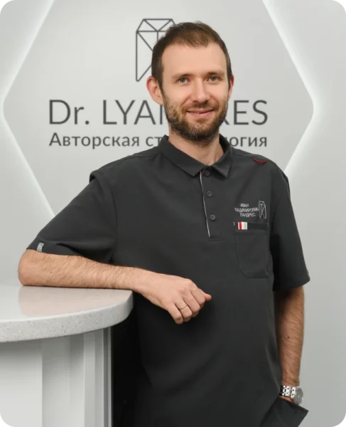 Ляндрес Иван Владимирович