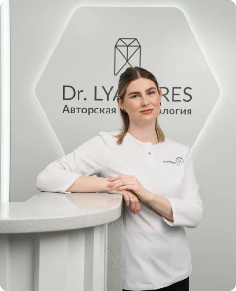 Ляндрес Полина Витальевна