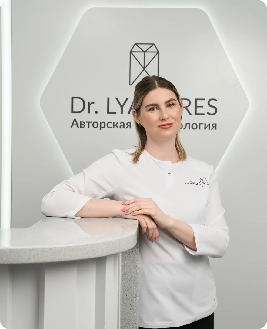 Ляндрес Полина Витальевна